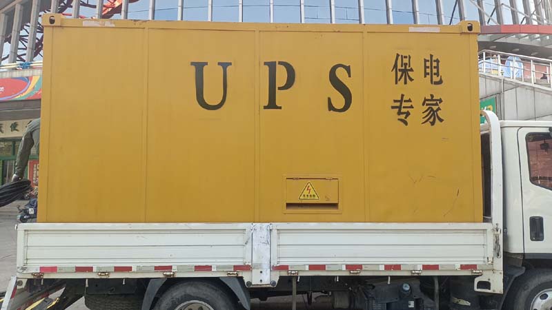 东升镇怎样判断柴油发电机组和UPS电源的配合工作是否正常?